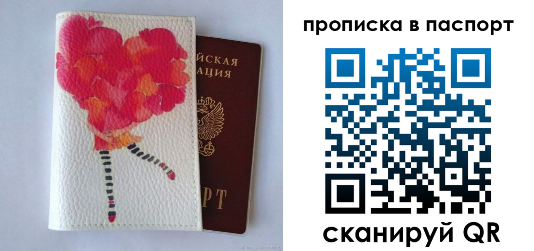 временная регистрация гарантия в Новоаннинском
