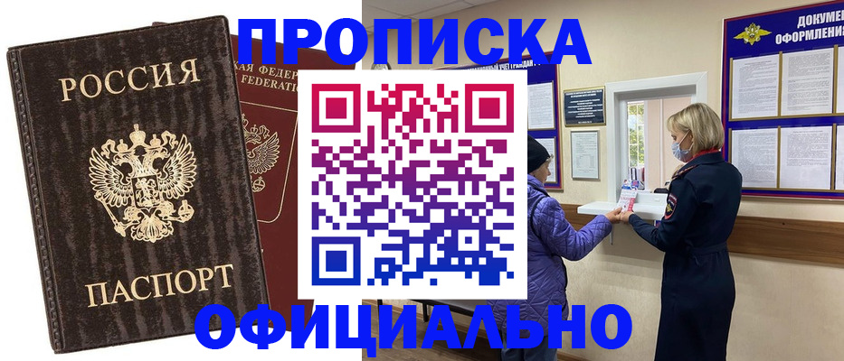 регистрация в Новоаннинском