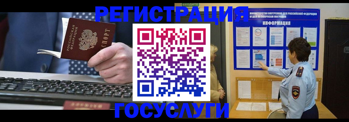 прописка регистрация в Новоаннинском