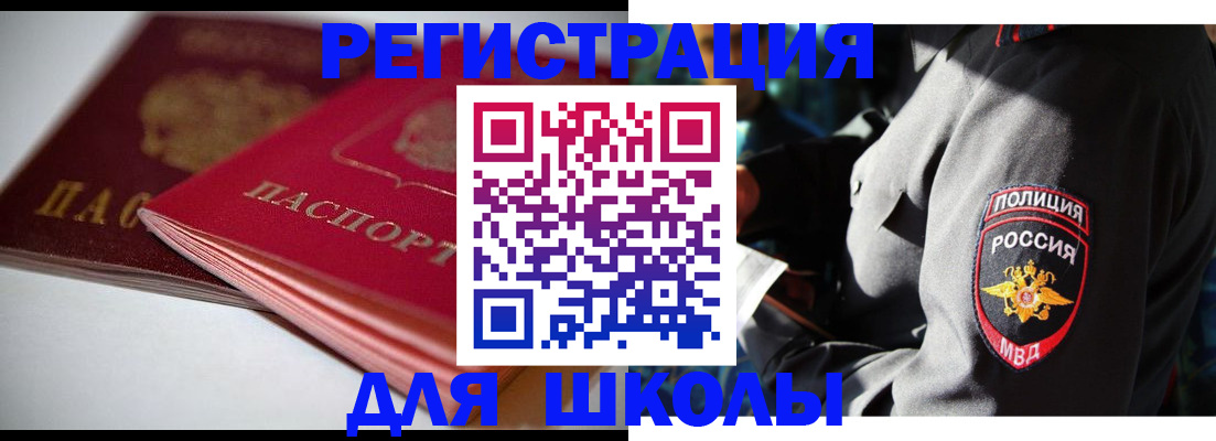 временная регистрация недорого в Новоаннинском