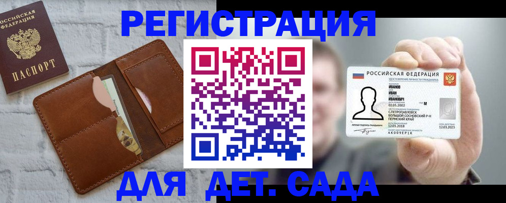 прописка для школы в Новоаннинском
