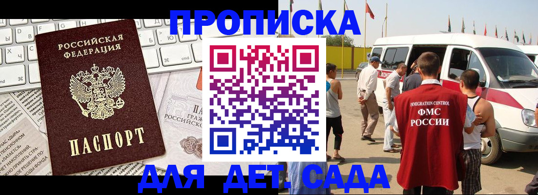 миграционный учет в Новоаннинском